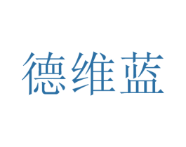德维蓝 第12类运输工具商标图样