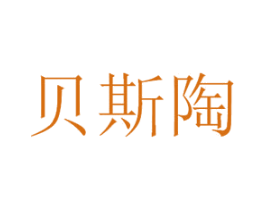 贝斯陶 第11类家用电器商标图样