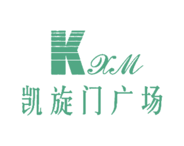 凯旋门广场 KXM 第35类广告贸易商标图样