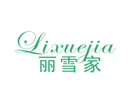 丽雪家 第35类广告贸易商标图样