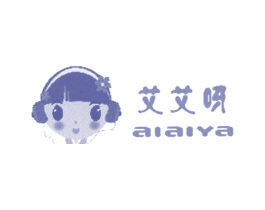 艾艾呀 第35类广告贸易商标图样