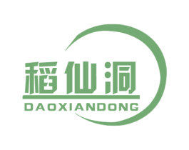 稻仙洞 第33类酒商标图样