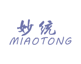 妙统 第30类小食配料商标图样