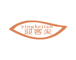 迎客尖 第30类小食配料商标图样