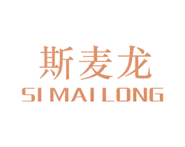 斯麦龙 第28类体育玩具商标图样