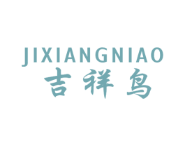 吉祥鸟 第26类花边配饰商标图样