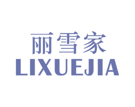 丽雪家 第21类厨房洁具商标图样
