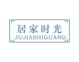 居家时光 第21类厨房洁具商标图样