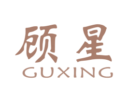顾星 第21类厨房洁具商标图样