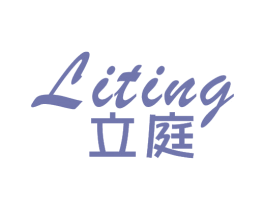 立庭 第21类厨房洁具商标图样