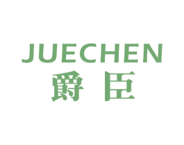 爵臣 第21类厨房洁具商标图样