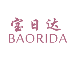 宝日达 第20类家具商标图样