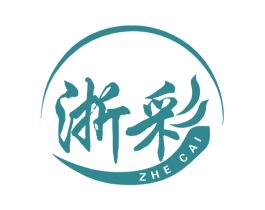 浙彩 第16类办公工具商标图样