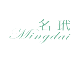 名玳 第14类珠宝钟表商标图样