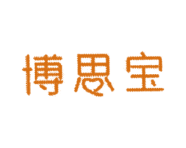 博思宝 第12类运输工具商标图样