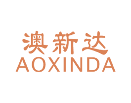 澳新达 第12类运输工具商标图样