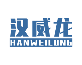 汉威龙 第12类运输工具商标图样