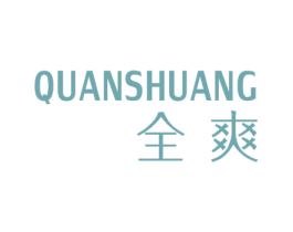 全爽 第11类家用电器商标图样