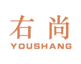 右尚 第11类家用电器商标图样