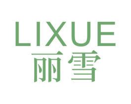丽雪 第10类医疗器械商标图样