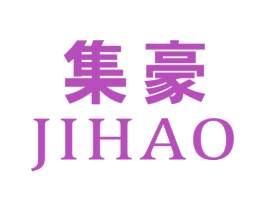 集豪 第9类科学仪器商标图样