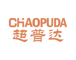 超普达 第9类科学仪器商标图样