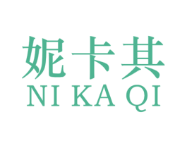 妮卡其 第25类服装鞋帽商标图样