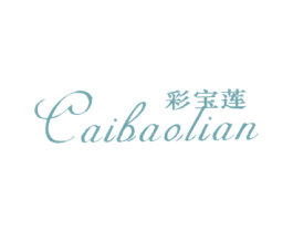 彩宝莲 第25类服装鞋帽商标图样
