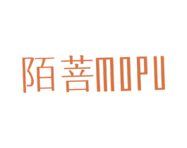 陌菩 第25类服装鞋帽商标图样