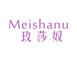 玫莎奴 第25类服装鞋帽商标图样