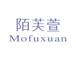 陌芙萱 第25类服装鞋帽商标图样