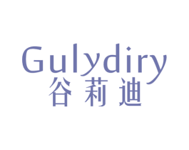 谷莉迪 GULYDIRY 第25类服装鞋帽商标图样