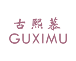 古熙慕 第25类服装鞋帽商标图样