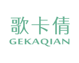 歌卡倩 第25类服装鞋帽商标图样