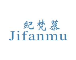 纪梵慕 第25类服装鞋帽商标图样