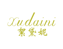 絮黛妮 第25类服装鞋帽商标图样