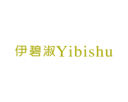 伊碧淑 第25类服装鞋帽商标图样