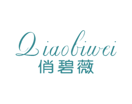 俏碧薇 第25类服装鞋帽商标图样