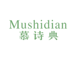 慕诗典 第25类服装鞋帽商标图样