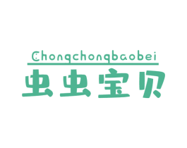 虫虫宝贝 第25类服装鞋帽商标图样