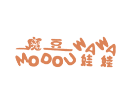 魔豆娃娃 第25类服装鞋帽商标图样