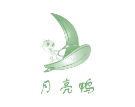 月亮鸭 第25类服装鞋帽商标图样