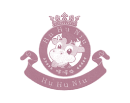 呼呼牛 第25类服装鞋帽商标图样