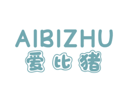 爱比猪 第25类服装鞋帽商标图样