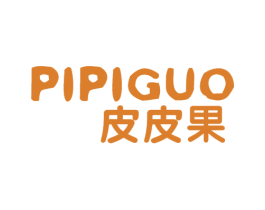 皮皮果 第25类服装鞋帽商标图样
