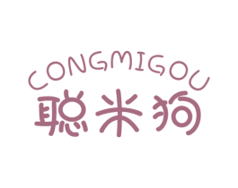 聪米狗 第25类服装鞋帽商标图样