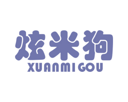 炫米狗 第25类服装鞋帽商标图样