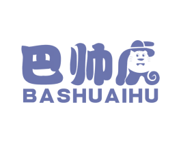 巴帅虎 第25类服装鞋帽商标图样