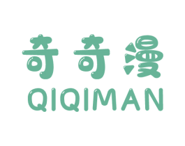 奇奇漫 第25类服装鞋帽商标图样