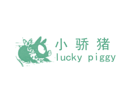 小骄猪 LUCKY PIGGY 第25类服装鞋帽商标图样
